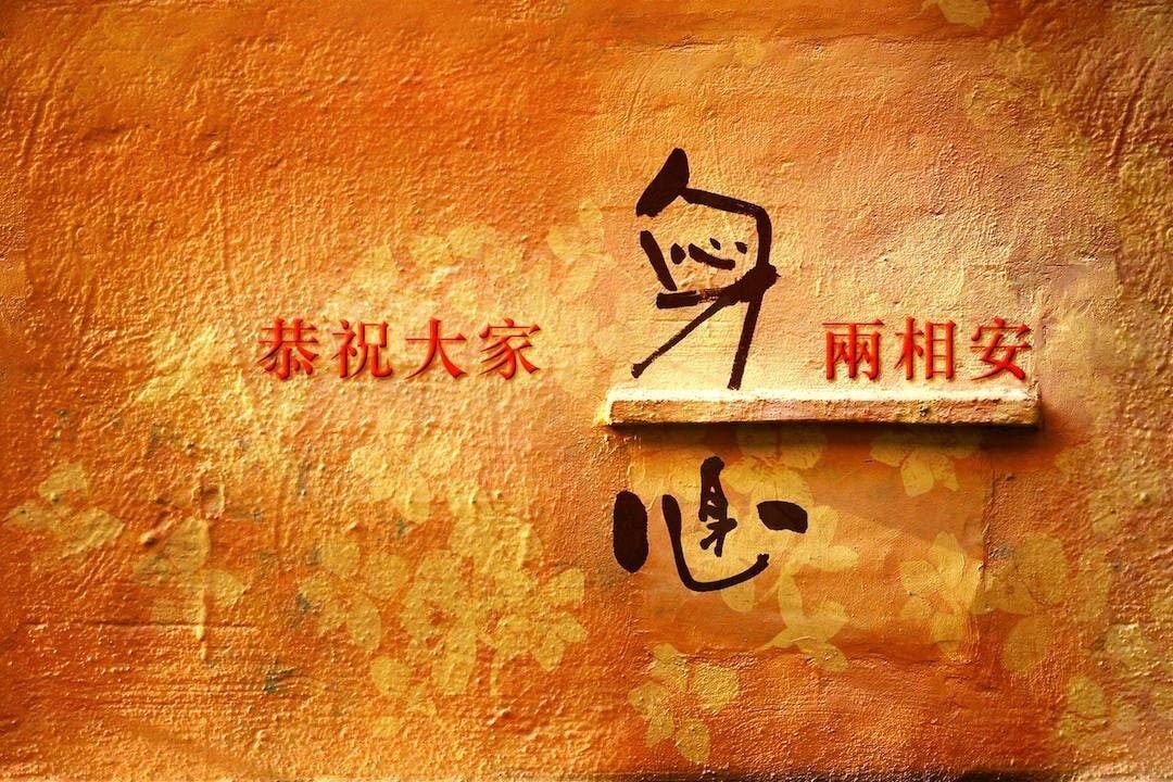 祝願大家在學佛路上繼續努力精進，能夠把佛法好好應用在生活上，利己利人。（作者提供）