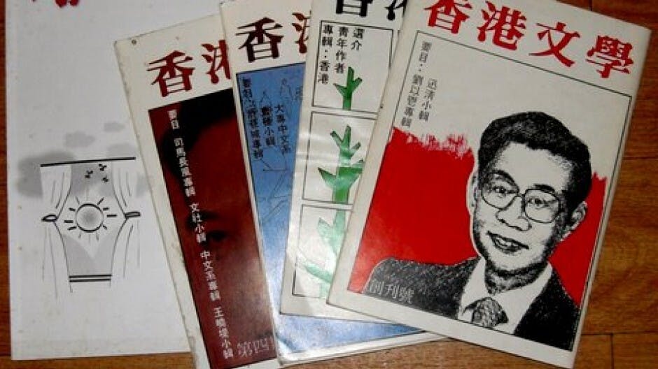 我們該怎麼定義「香港文學」？