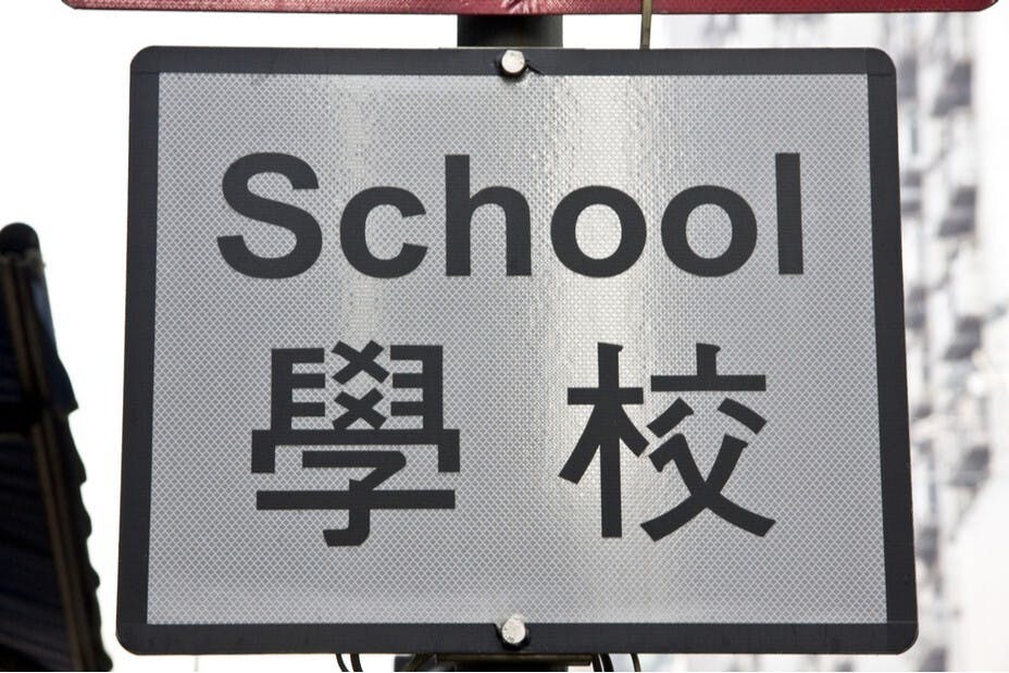 在校本管理與問責制度之下，校長是否好事、壞事，什麼事都要負責？（Shutterstock）