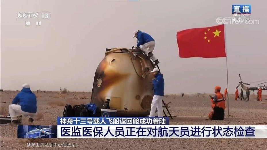 神州十三號載人太空飛船今早順利着陸內蒙古着陸場。（中央電視台直播截圖）
