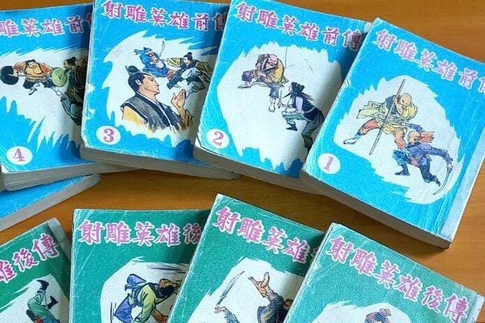 冒充金庸的《射鵰英雄傳前傳》和《後傳》。