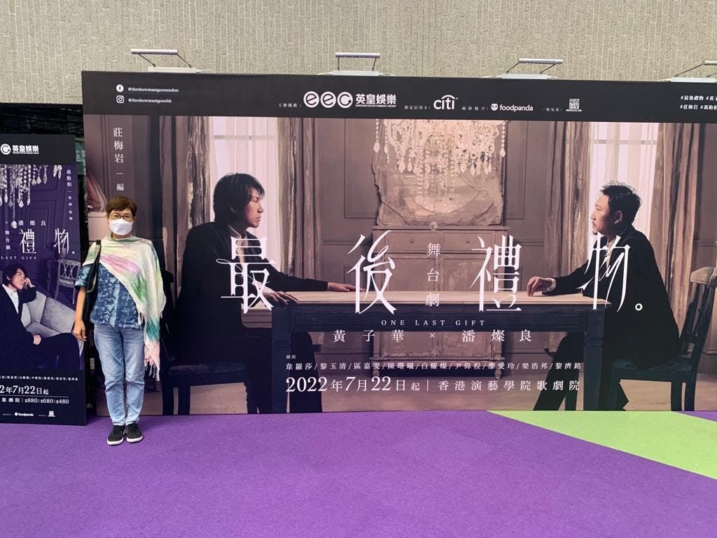 作者攝於香港演藝學院歌劇院前。