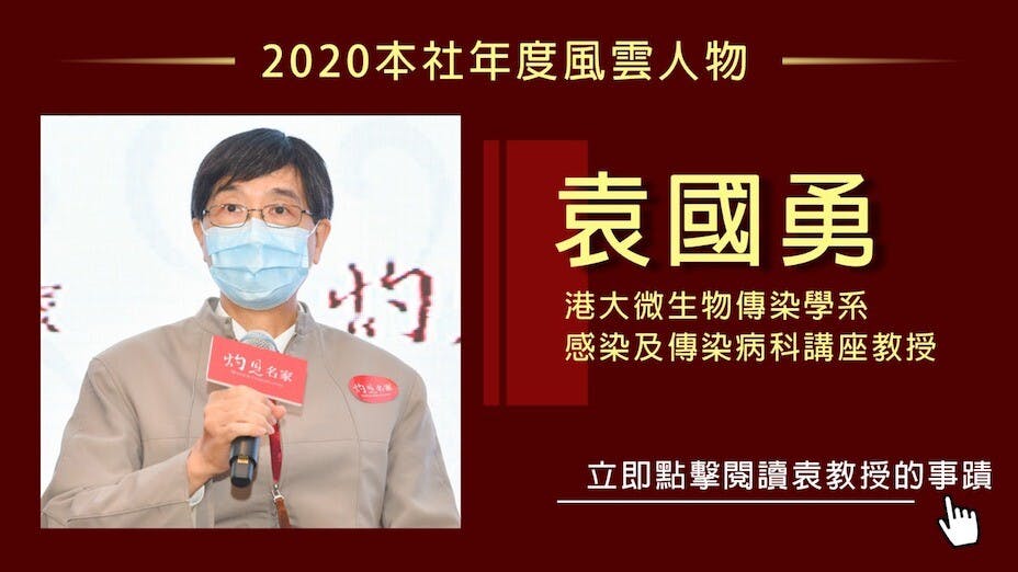 袁國勇預料，市民需要持續抗疫多一段時間。直到新冠病毒疫苗證明安全有效，並大量運到香港，生活才可逐漸回復正常。（灼見名家製圖）