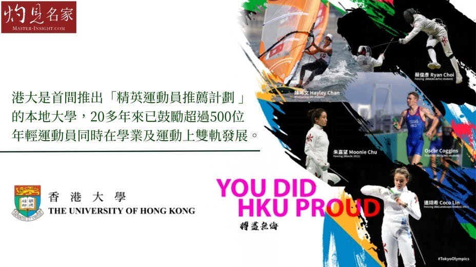 港大教研發展基金將向陳晞文、蔡俊彥及Oscar Coggins各頒贈10萬元獎學金，支持他們在學業及體育上雙軌發展。（灼見名家製圖）