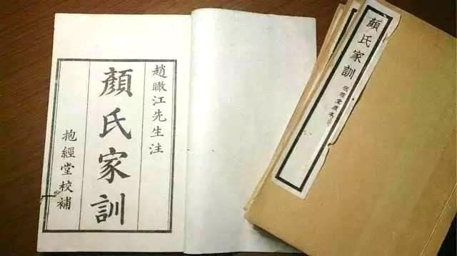 最有系統，影響至深遠的家書是北朝顏之推所寫的《顏氏家訓》，共20篇，分門別類。（網絡圖片）