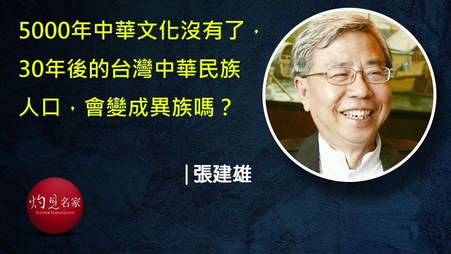 如此下去，台灣青年的歷史知識連海外華僑也不如了，遑論競爭對手的新加坡、馬來西亞，香港更不用說了。（灼見名家製圖）