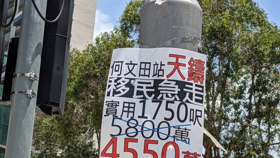 地產商用綑綁式銷售的方法，令素質參差的單位容易出售。（亞新社）