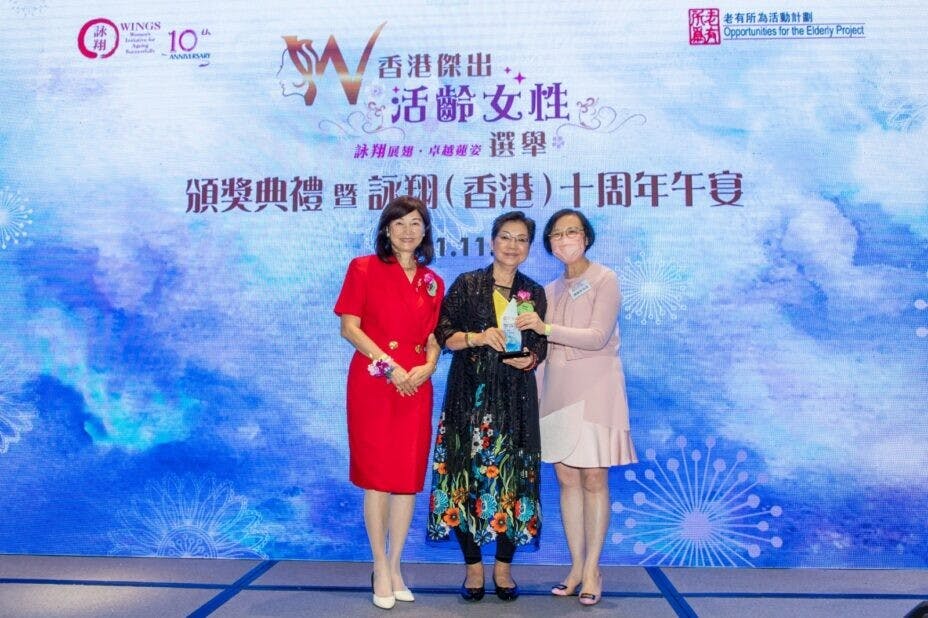 鄭玉珍女士（中）獲食物及衞生局局長陳肇始（右）頒發「香港傑出活齡女性」獎項，與詠翔（香港）創會主席錢黃碧君教授（左）合影。