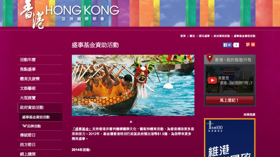 盛事基金浪費公帑