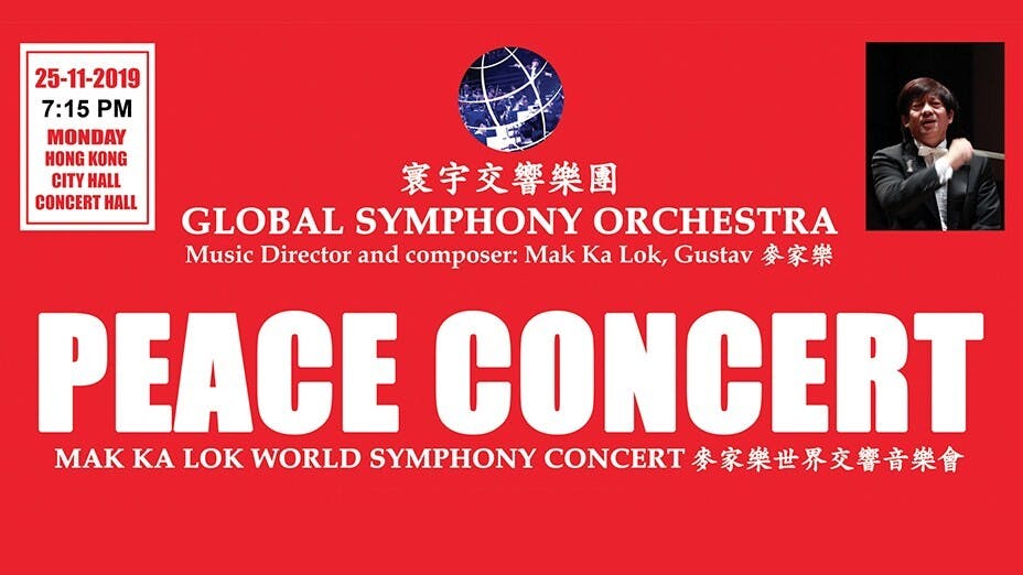 麥家樂大師和寰宇交響樂團堅持於11月25日（星期一）睌上7時15分鐘在香港大會堂音樂廳舉行舉行《和平音樂會》。