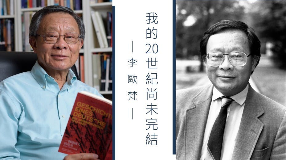 對於21世紀，我沒有期望，只覺得我的20世紀尚未完結，這本回憶錄，也是我為自己的20世紀寫的備忘錄。（灼見名家製圖）