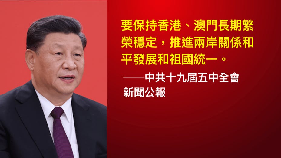 中共五中全會強調，貫徹習近平強軍思想，貫徹新時代軍事戰略方針，堅持黨對人民軍隊的絕對領導。（灼見名家製圖）