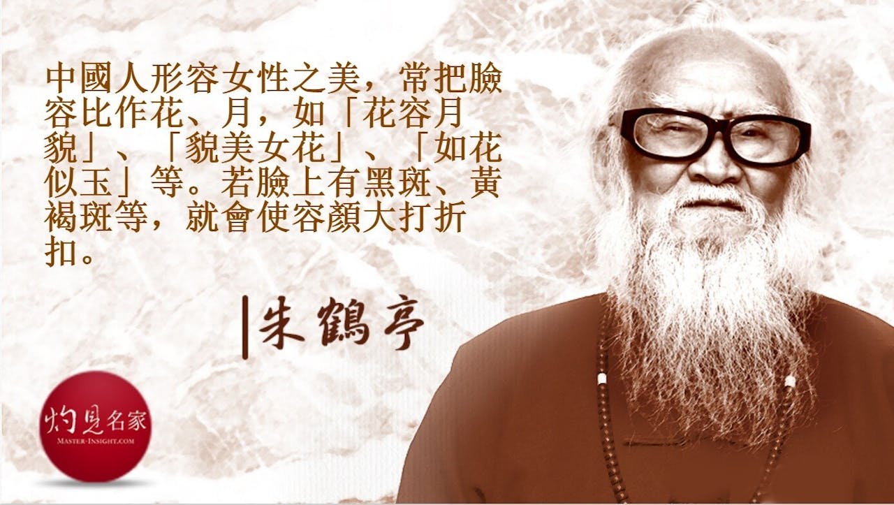 袪斑之法，對女性有實用價值，又可使身體健康。（灼見名家製圖）