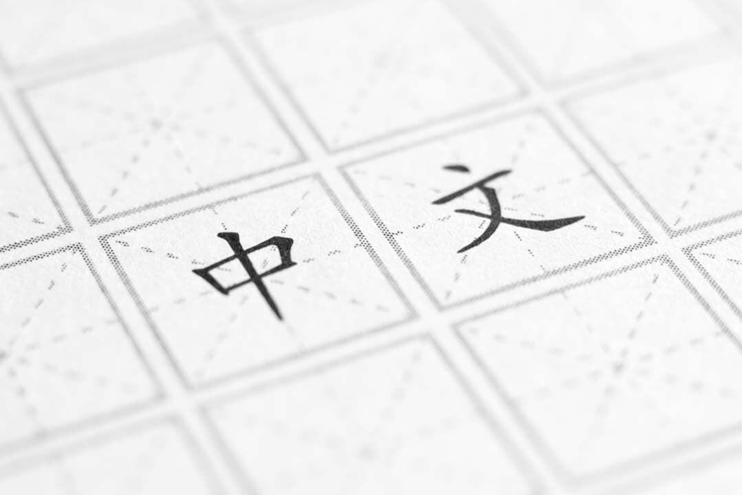 學者認為以廣東話思辨本土議題，較能深入文化的基本，並激發學生學習的志趣。（Shutterstock）