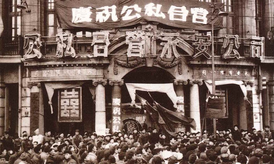 1956年，在上海的「工商業社會主義改造運動」中，老字號百貨公司永安公司被公私合營，圖為「慶祝」場景。（網絡圖片）