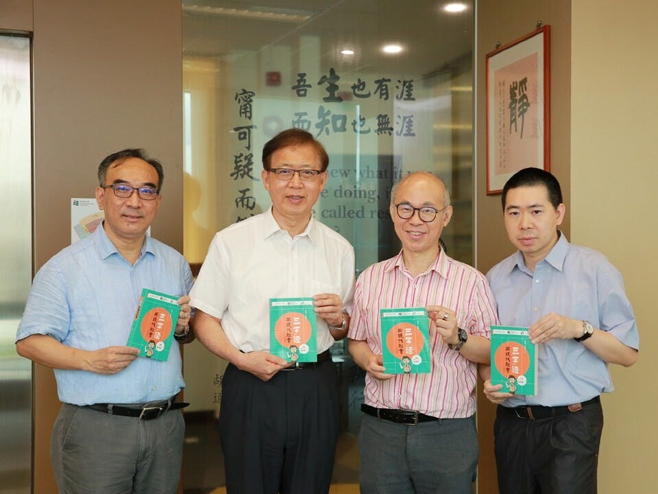 教大「三字經與現代社會」教學實驗計畫研究團隊成員包括：（左起）中國語言學系副教授張連航博士、系主任施仲謀教授、副系主任何志恆博士，以及項目主任李敬邦先生。（香港教育大學）