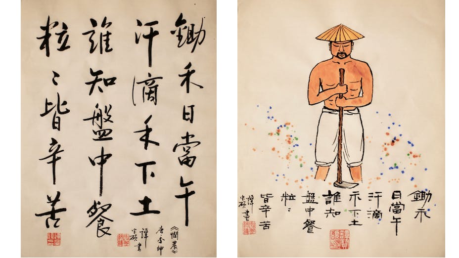 農耕民族刻苦耐勞，有堅強的毅力，深信一分耕耘，一分收穫，用雙手開創幸福。