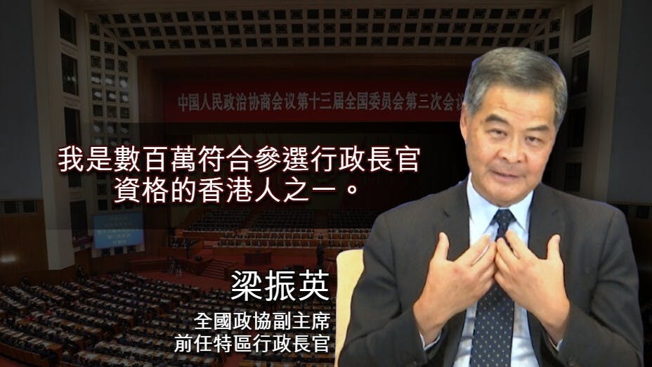 梁振英不排除他再次參選行政長官的可能性。（灼見名家製圖）