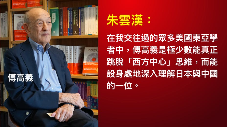 在哈佛大師級人物中，他是最謙和、最誠懇、最善良、也最平易近人的一位，跟他互動如沐春風。（灼見名家製圖）
