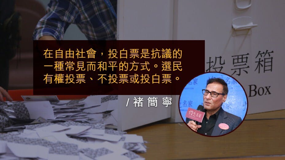 律政司司長鄭若驊表示，她將研究規管投白票的行為，但如何規管呢？（灼見名家製圖）