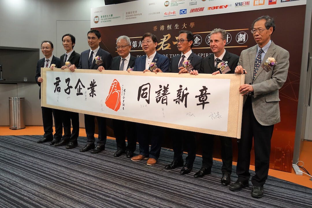 恒大校長何順文教授（右四）、個人資料私隱專員黃繼兒大律師（左六）等出席君子企業計劃啟動禮。