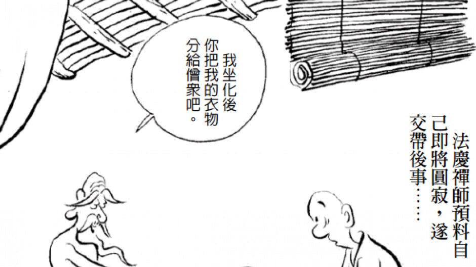 生死自在 活出自己