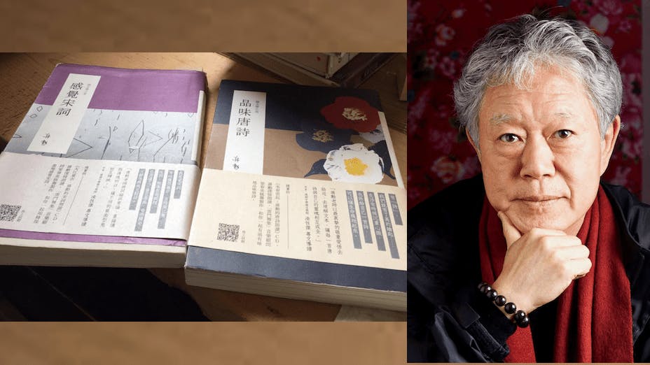 要學習如何欣賞唐詩宋詩，不妨看台灣蔣勳的書。（左：作者提供，右：蔣勳Facebook）