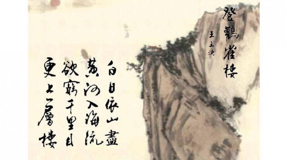 大觀園．山西鸛雀樓