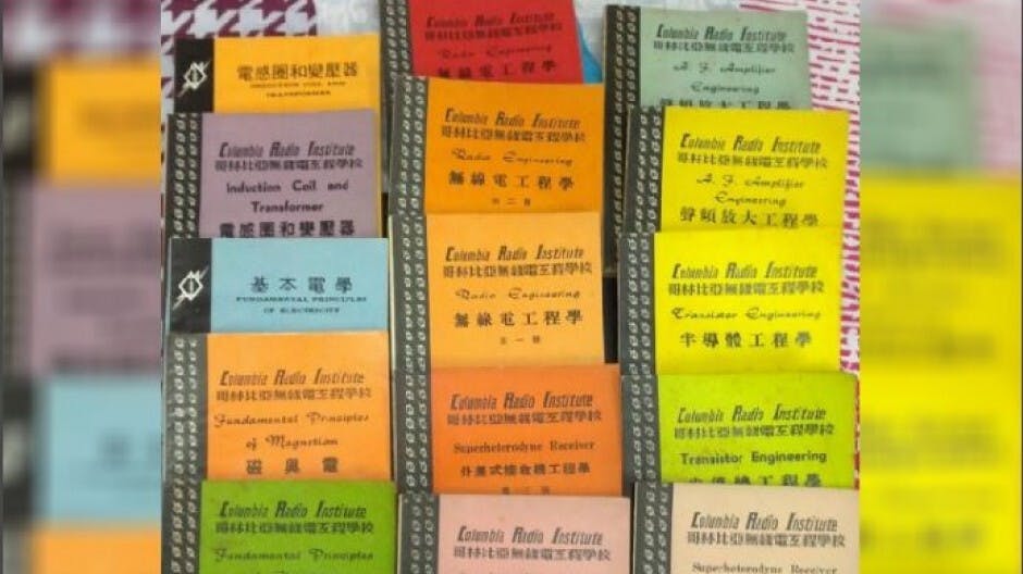 憶哥林比亞無線電學校