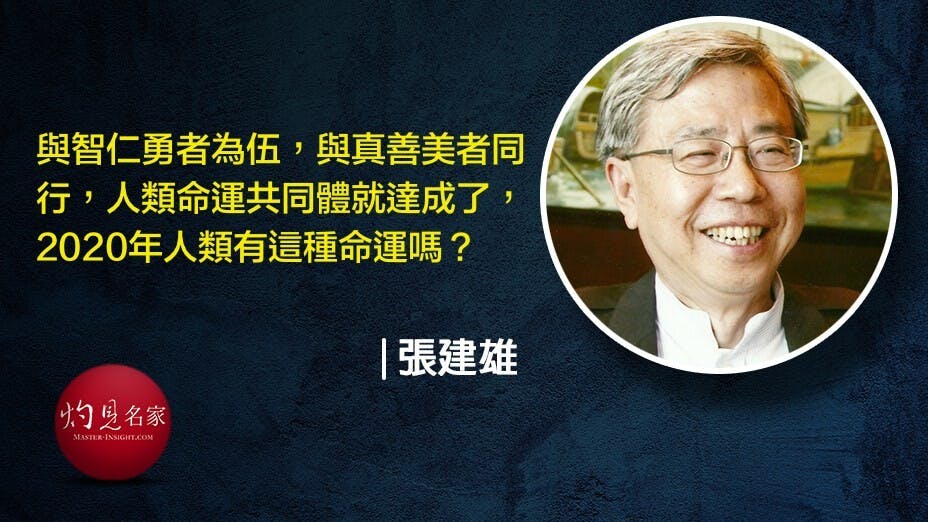 真正危機，不是病毒危機，不是經濟危機，亦不是金融危機，更不是核戰危機，即是道德和信仰的危機。（灼見名家製圖）