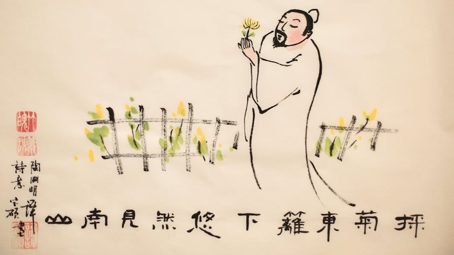 採菊東籬下，悠然見南山。