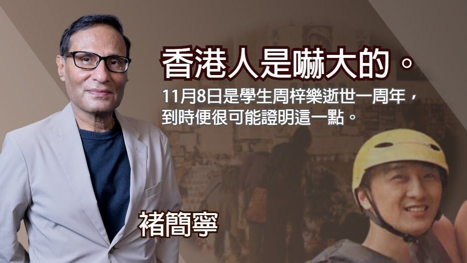 周梓樂是在去年的反政府示威中，從將軍澳停車場神秘墜樓的。（灼見名家製圖）