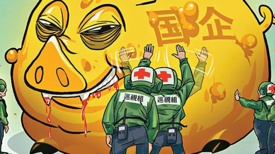 「國企蛀蟲」吃裏扒外損公肥私