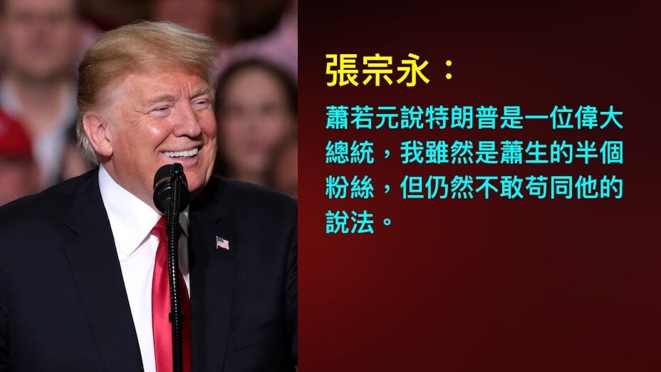 特朗普沒有將人民之間的仇恨降低，反而挑起更多的仇恨。（灼見名家製圖）