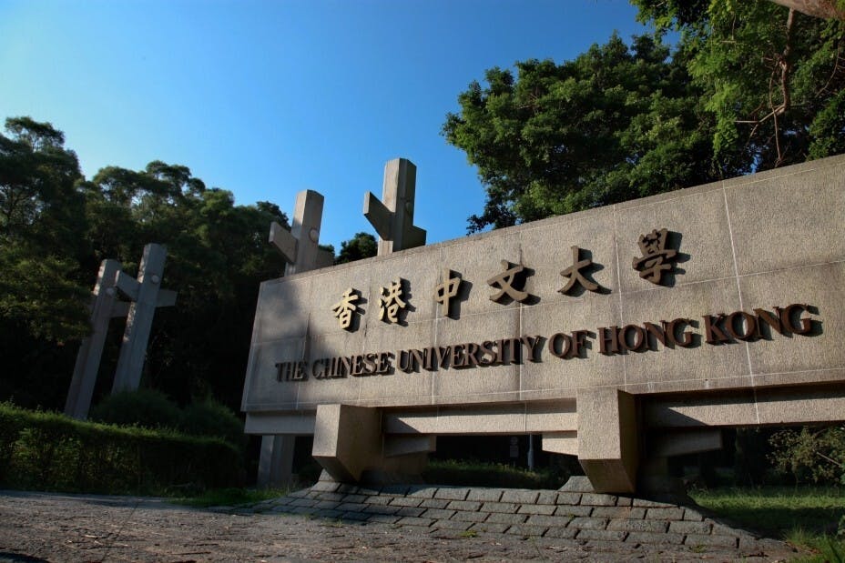 香港中文大學9個學科於2022年上海軟科世界一流學科排名打入全球50強。