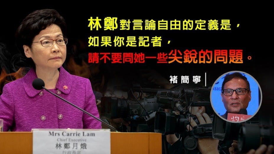 根據林鄭對「言論自由」的定義，是否包括衷心地建議修改《國家安全法》？ （灼見名家製圖）