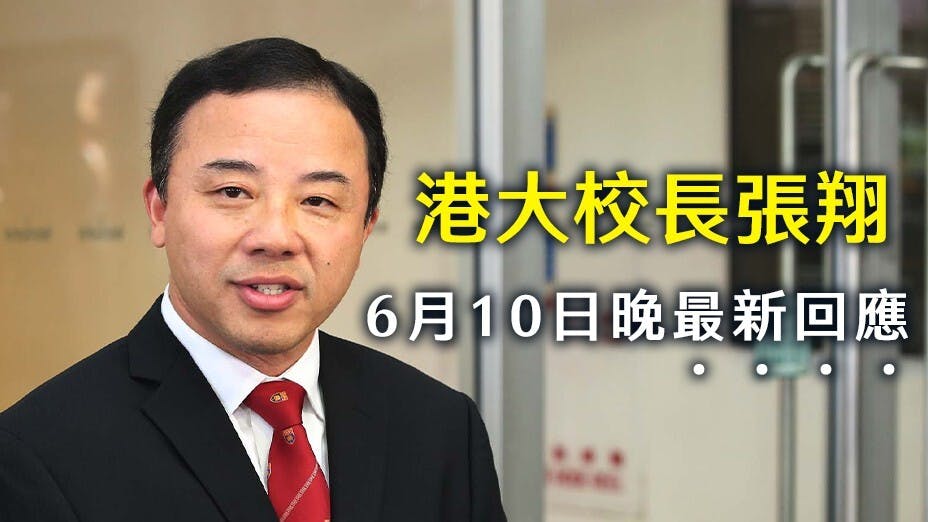 張翔聲明中回應，校委會主席從來沒有就提出的人選向其徵詢過意見，校委會今日信中表示「校長知情」實在匪夷所思。（灼見名家製圖）