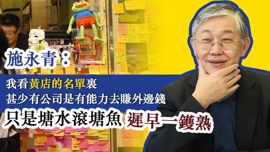 現時加入黃店的行業中，以食肆的反應最好，尤其是檔次不高的，幫襯者就可能但求醫肚，素質上張就一下，也要展現一下自己的政治立場。（灼見名家圖片）