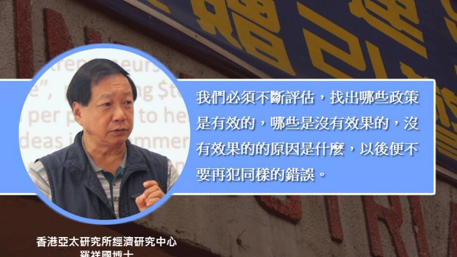 「回歸18年來，港府投資於產業政策的資金數以百億計，因此社會和學界理應關心這個議題。」