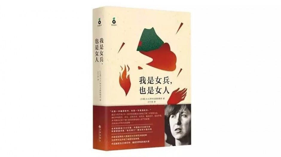 何懷宏推薦：女性如何看待戰爭？