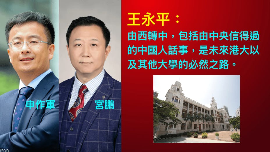 今次港大副校長的任命，為有內地特色的國際化作出示範。（灼見名家製圖）