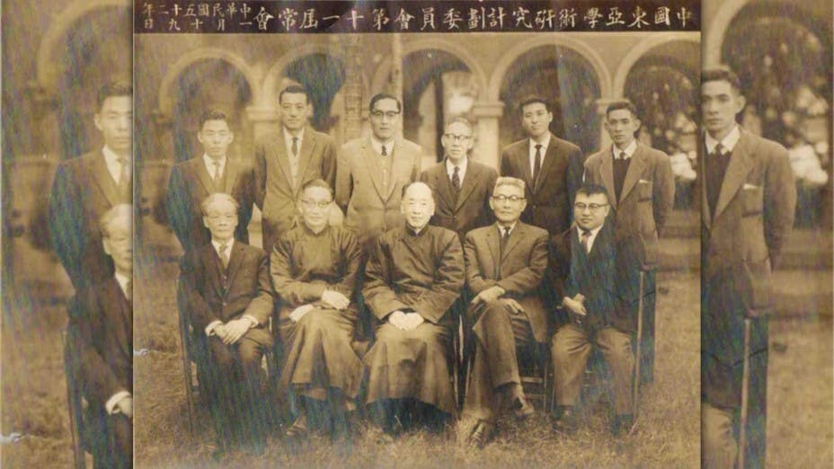 後排左起︰李亦園、邢慕寰、孔德成、蕭綸徽、陳捷先、程泉生；前排左起︰董作賓、郭廷以、李濟、沈剛伯、許倬雲。