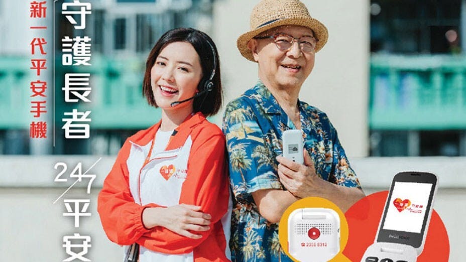 長者安居協會今年2月至6月針對疫情提供特別服務，並呼籲社會人士捐助支持。（一線通平安鐘官方網頁）