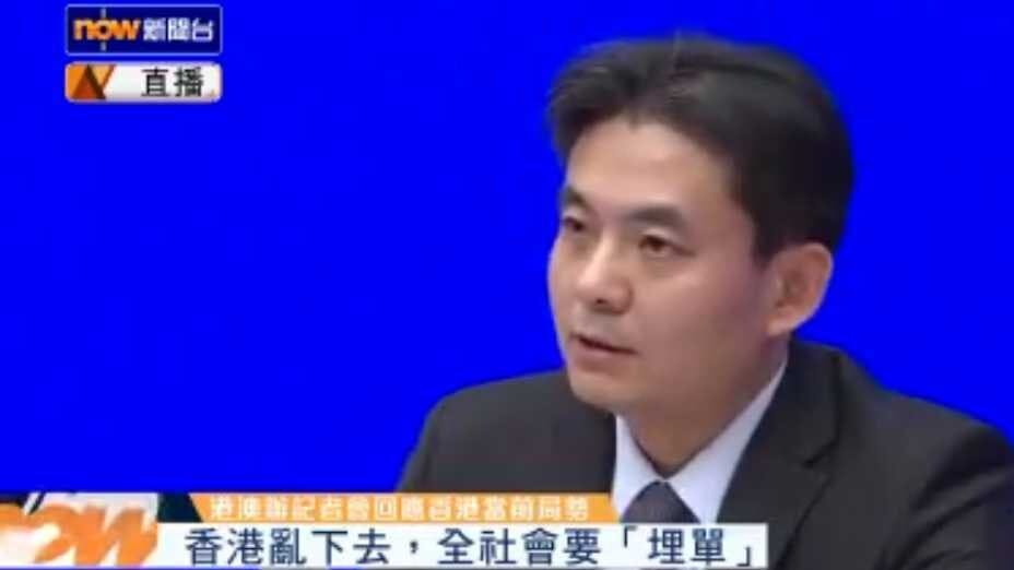 港澳辦記招 闡述立場 全無新意  China's Hong Kong Office Restates Support for City Government & Police（NOW 電視新聞截圖Screen Capture of NOW TV News）
