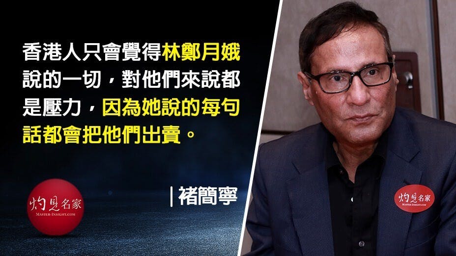 我們的傀儡特首兩天前說，她希望香港人會重視她所說的話。不，他們不會的，林太。（灼見名家製圖）