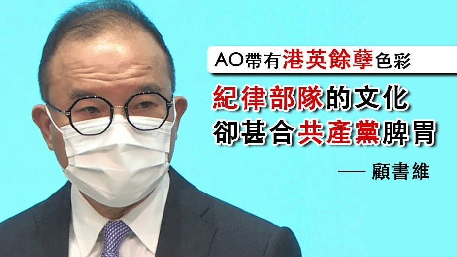 紀律部隊出身的曾國衛，出掌政制及內地事務局，打破回歸以來由文官擔任此局局長的慣例。（有線電視新聞截圖）