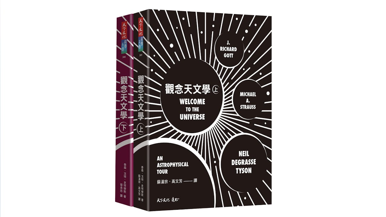 身為宇宙的公民，探索宇宙是我們的義務。
