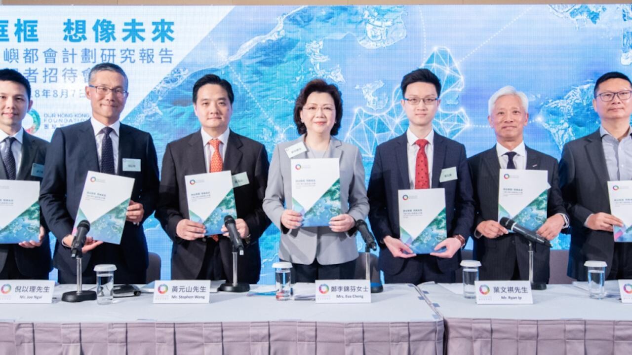 團結香港基金發布「跳出框框 想像未來──強化東大嶼都會」計劃。