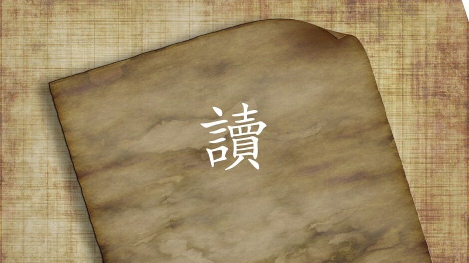 從「讀」字是否從「賣」得聲說起