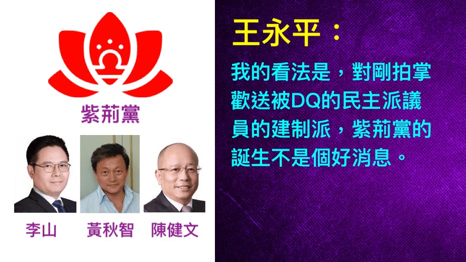 在國安新時代下，一旦得到中央認可，紫荊黨支持的候選人可以在各級選舉中拿到多少席位，完全可控，沒有難度。（灼見名家製圖）